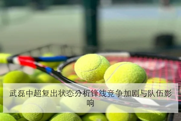 张伟丽卫冕战前加练防摔强攻地面缠斗成胜负关键